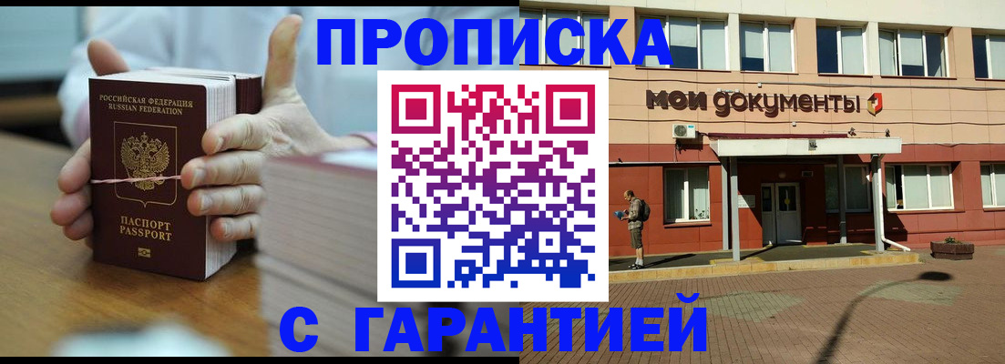 временная регистрация для всех в Морозовске