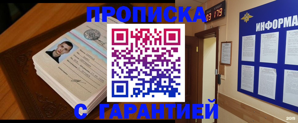 временная регистрация 2025 в Морозовске