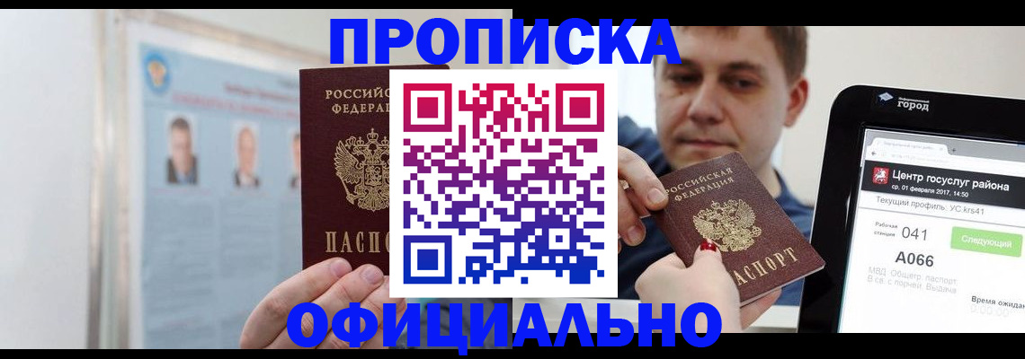 миграционный учет в Морозовске