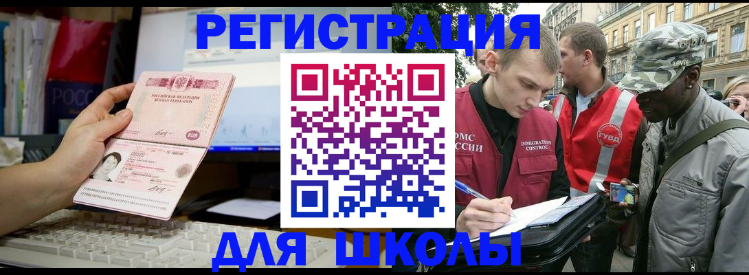 временная регистрация купить в Морозовске