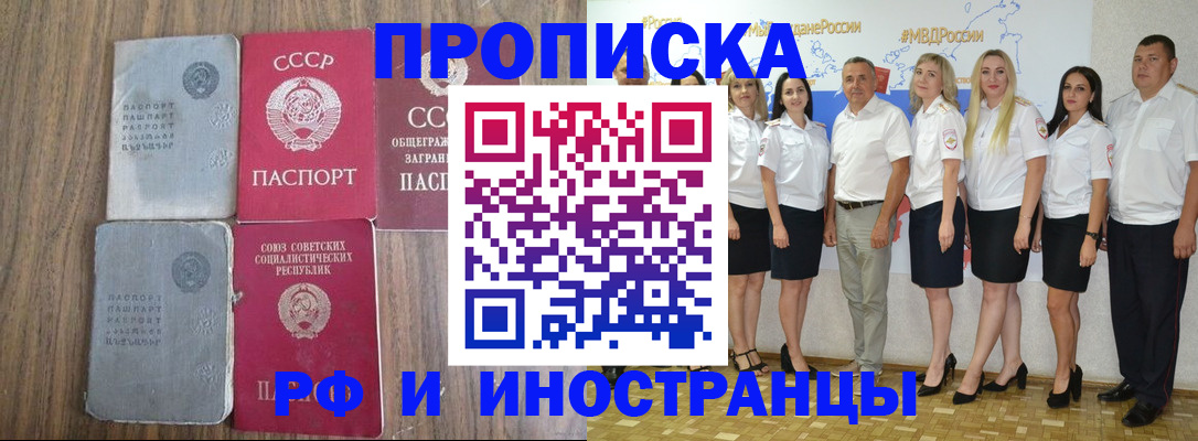 временная регистрация поиск в Морозовске