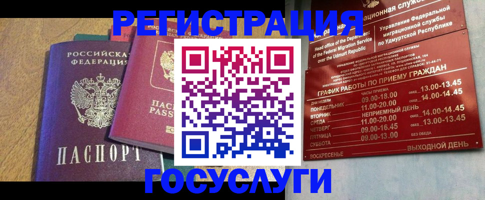 миграционный учет в Морозовске
