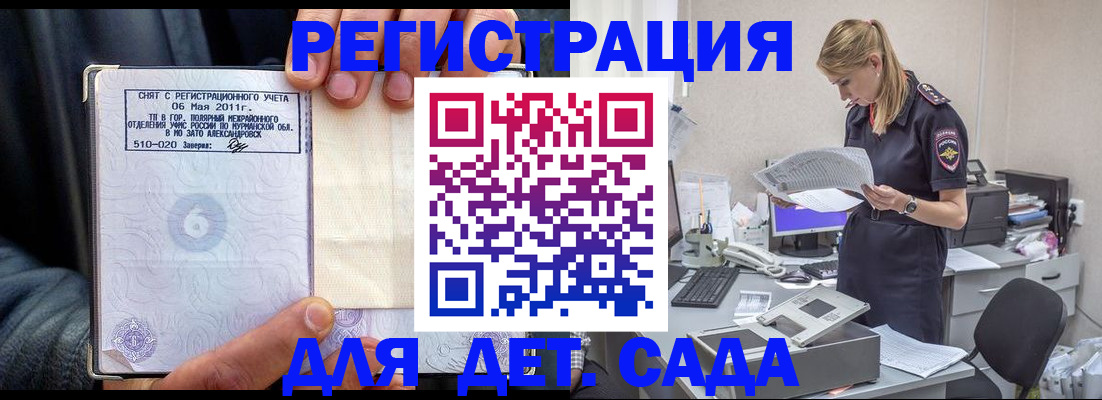 временная регистрация поиск в Морозовске